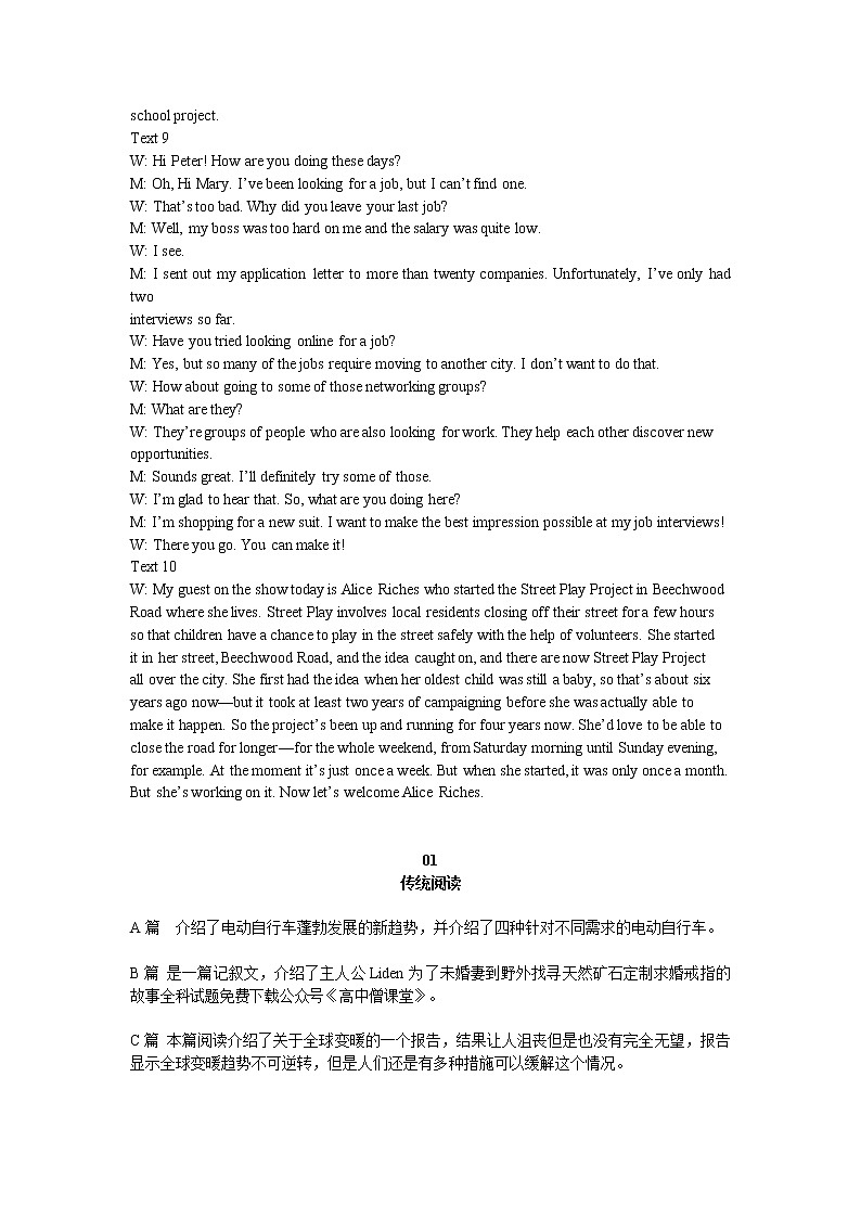 2023盐城、南京高三上学期期末英语含答案(含听力)03