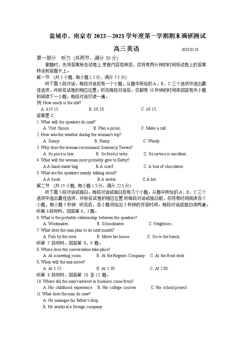 2023盐城、南京高三上学期期末英语含答案(含听力)01
