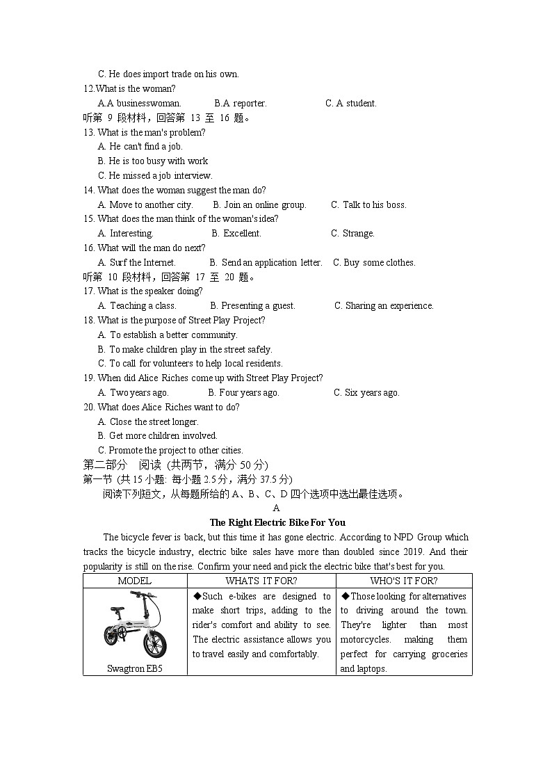 2023盐城、南京高三上学期期末英语含答案(含听力)02