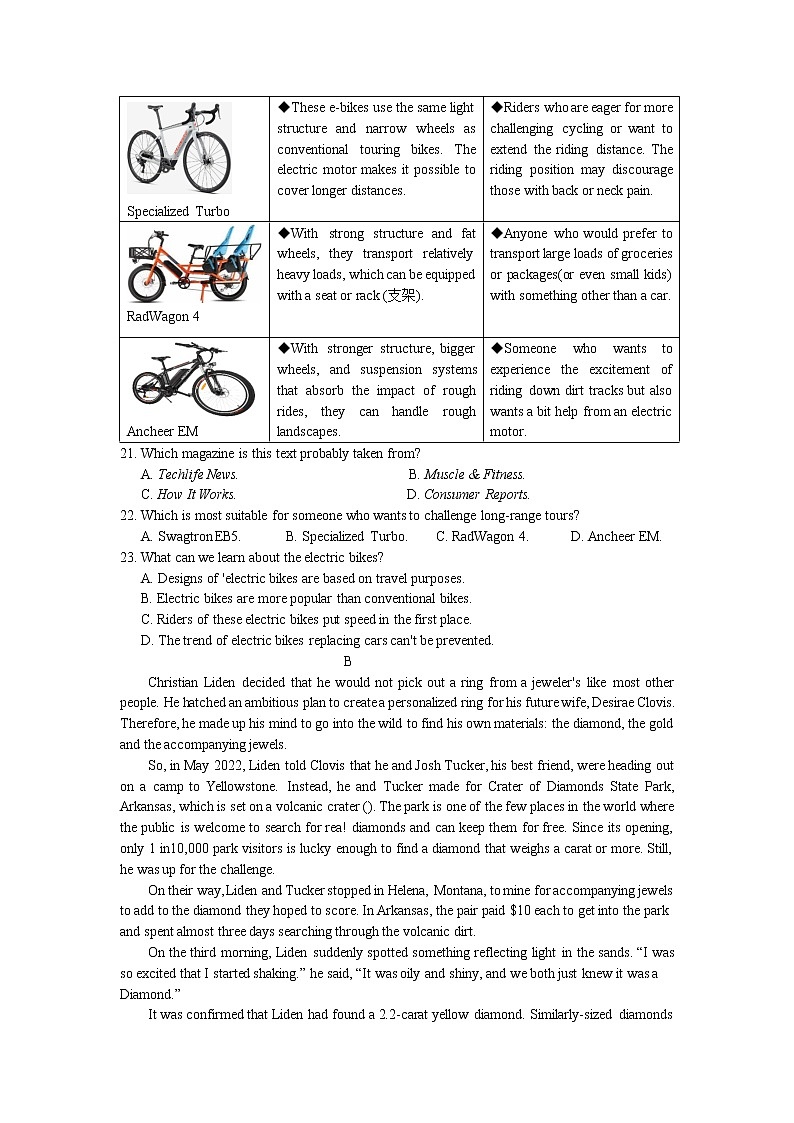 2023盐城、南京高三上学期期末英语含答案(含听力)03