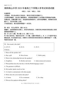 2023绵阳南山中学高三下学期开学考试（2月）英语PDF版含答案和听力（可编辑）