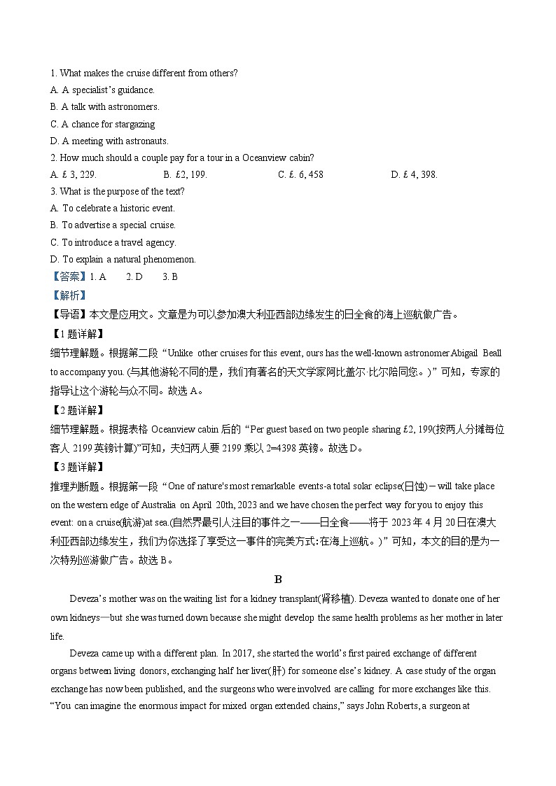2023佛山高三上学期教学质量检测(一模)英语含解析02