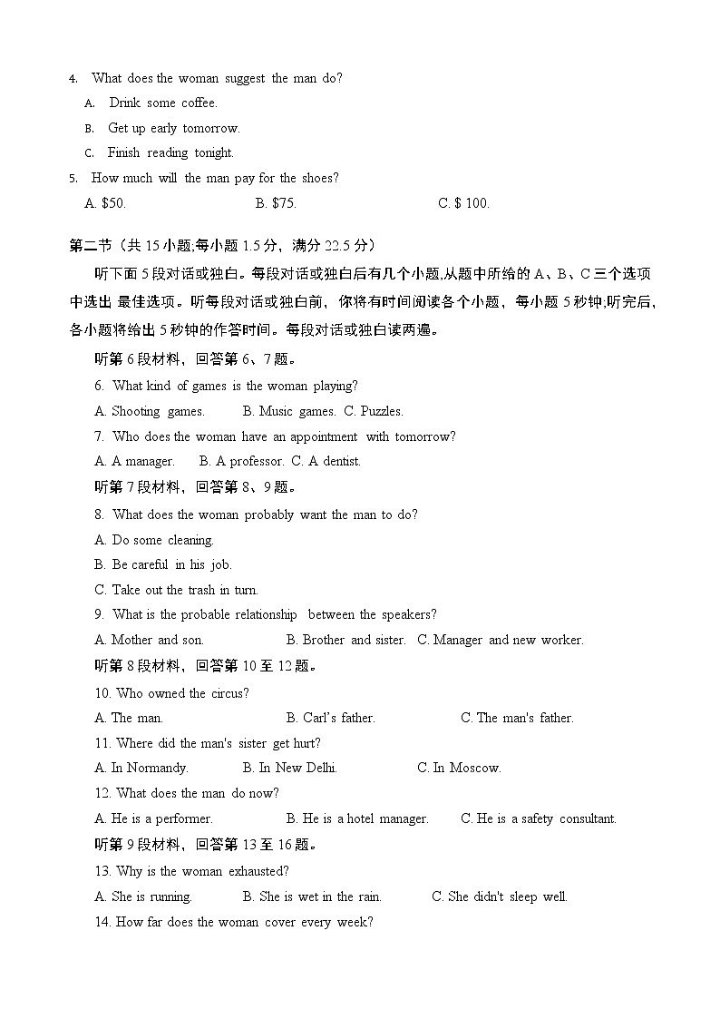 2023重庆市南开中学高三下学期第六次质量检测试题(2月)英语无答案第2页