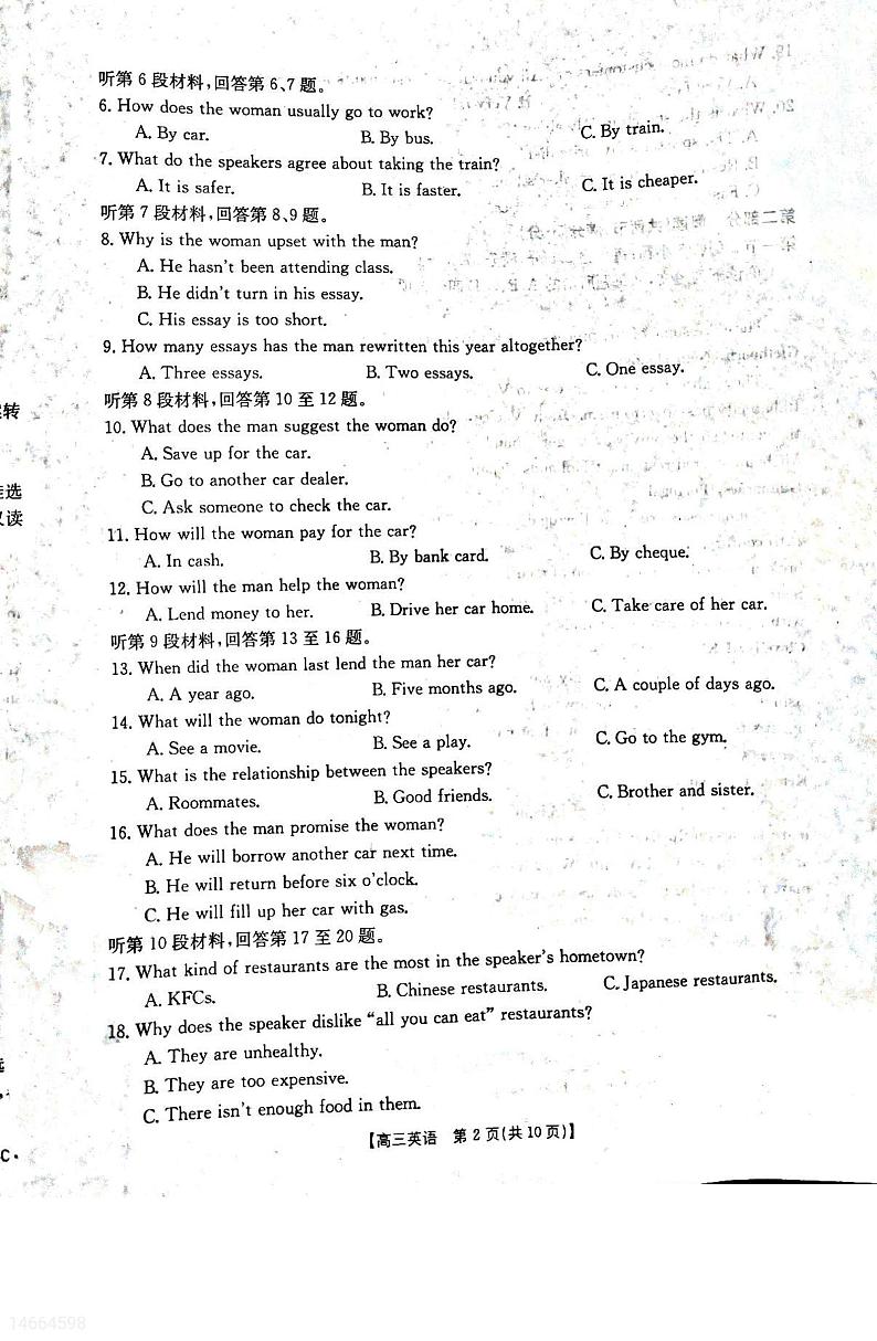 2023白山高三下学期二模考试英语试题扫描版含答案02