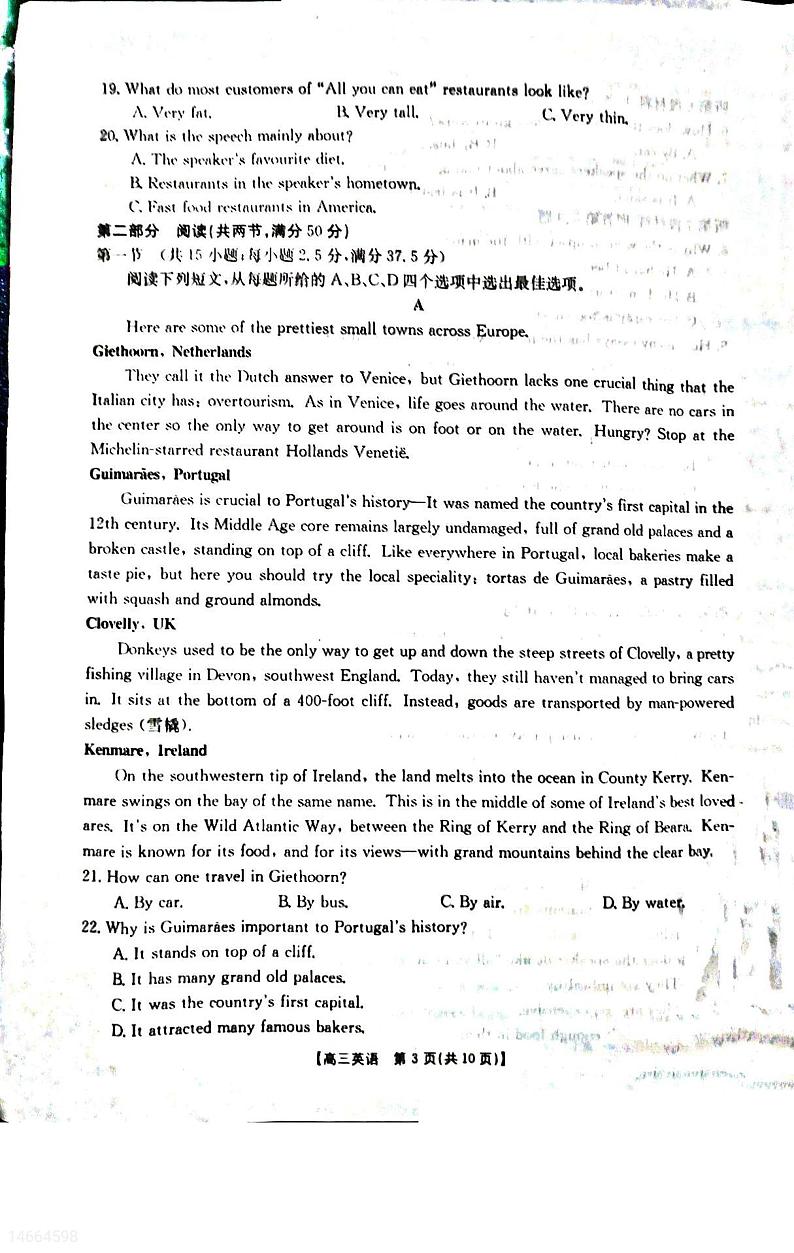 2023白山高三下学期二模考试英语试题扫描版含答案03
