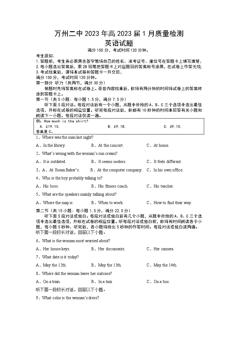 重庆市万州第二高级中学2022-2023学年高三上学期1月质量检测英语试题及答案01