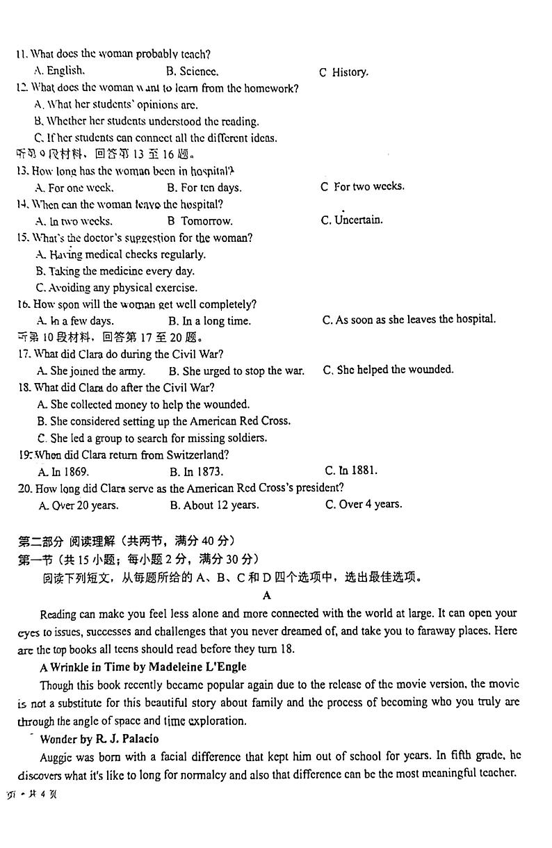 宁夏吴忠市2023届高三下学期第一次月考(一轮联考)英语试卷及答案02