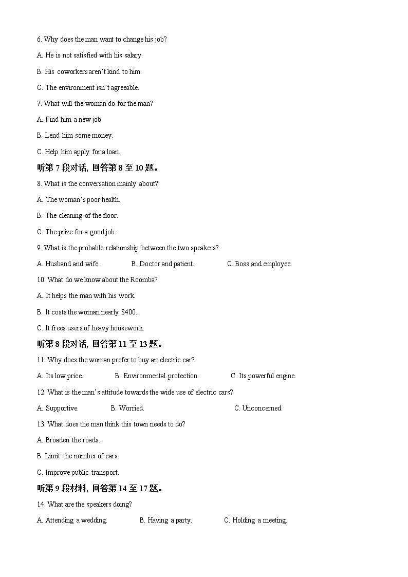 2023白山高三一模英语试题含解析02