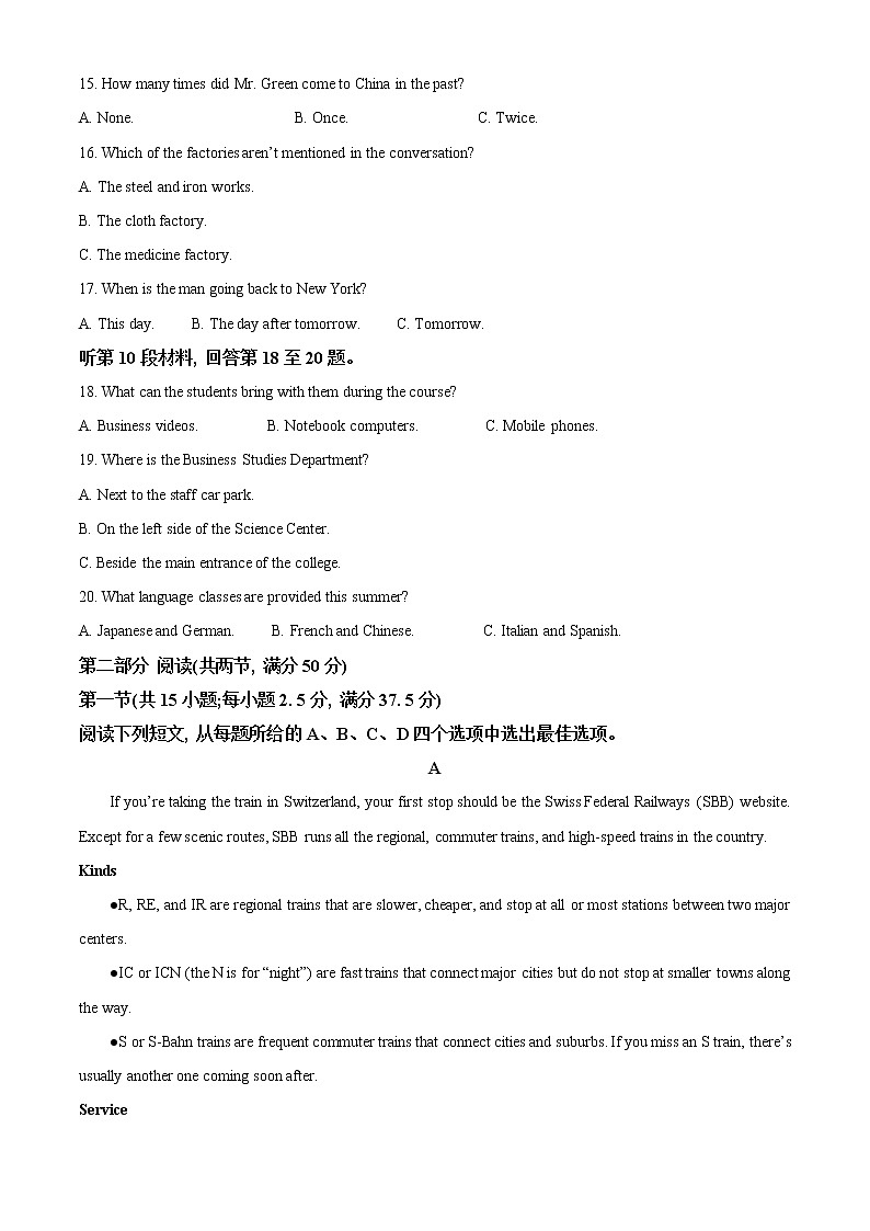 2023白山高三一模英语试题含解析03