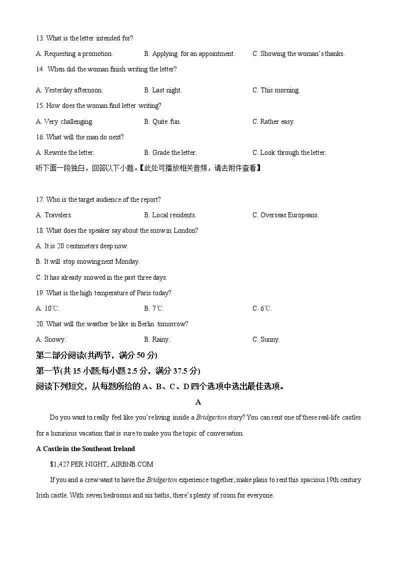 2023邯郸高二上学期期末考试英语含解析（含听力）03