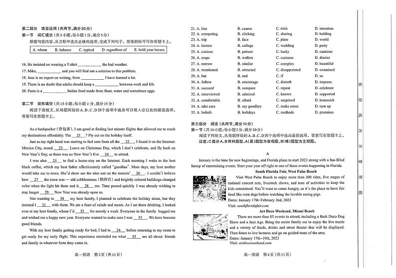 高一英语试卷 第2页