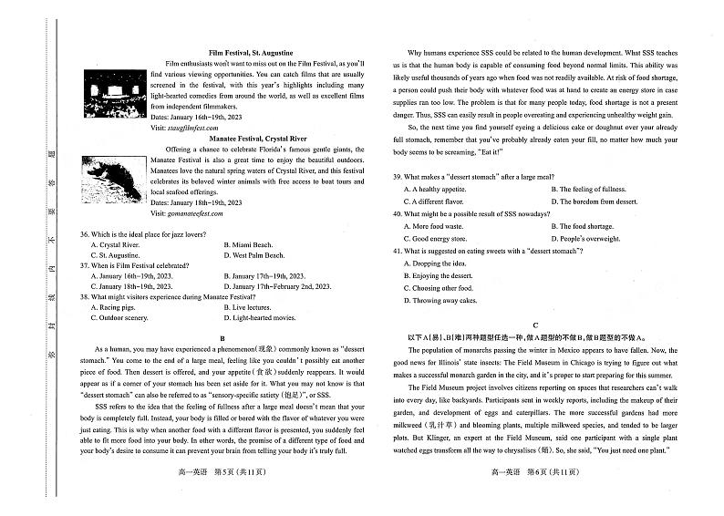 高一英语试卷 第3页