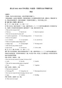 河北省唐山市2022-2023学年高二上学期期末考试英语试题