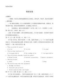 2023云南省师大附中高三下学期高考适应性月考卷（七）英语试题含答案