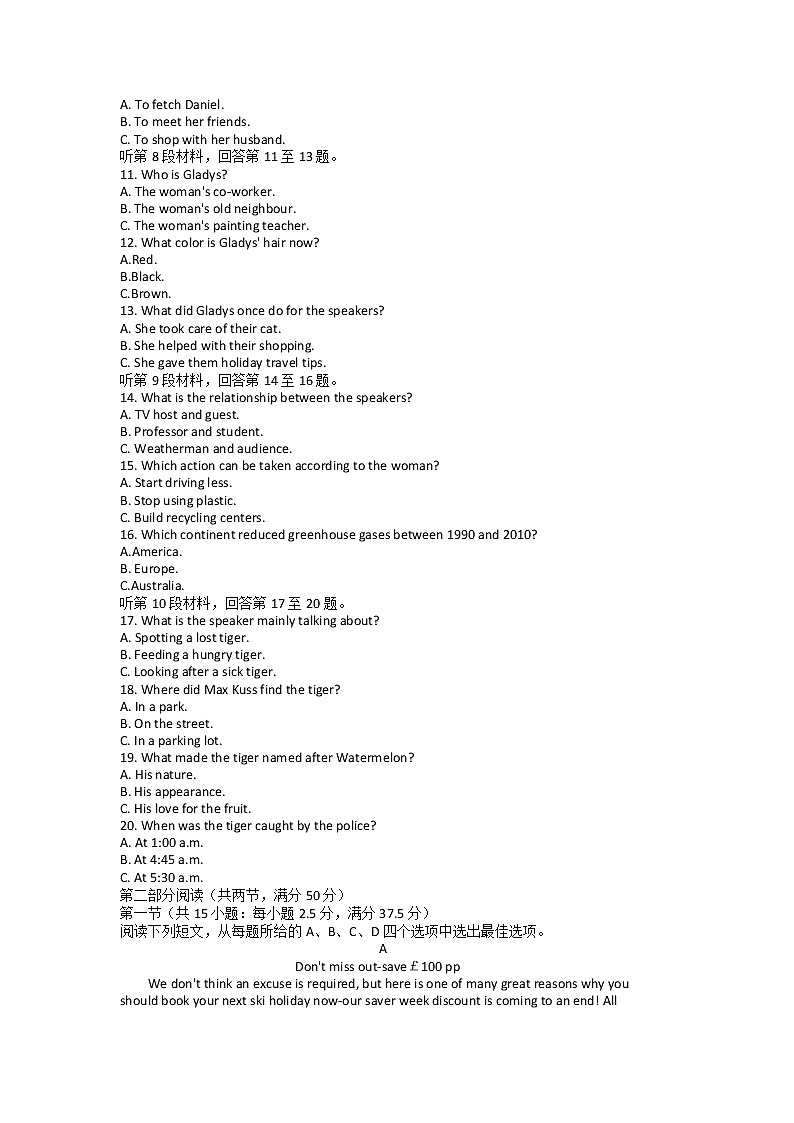 2023嘉兴高二上学期期末考试英语含答案02