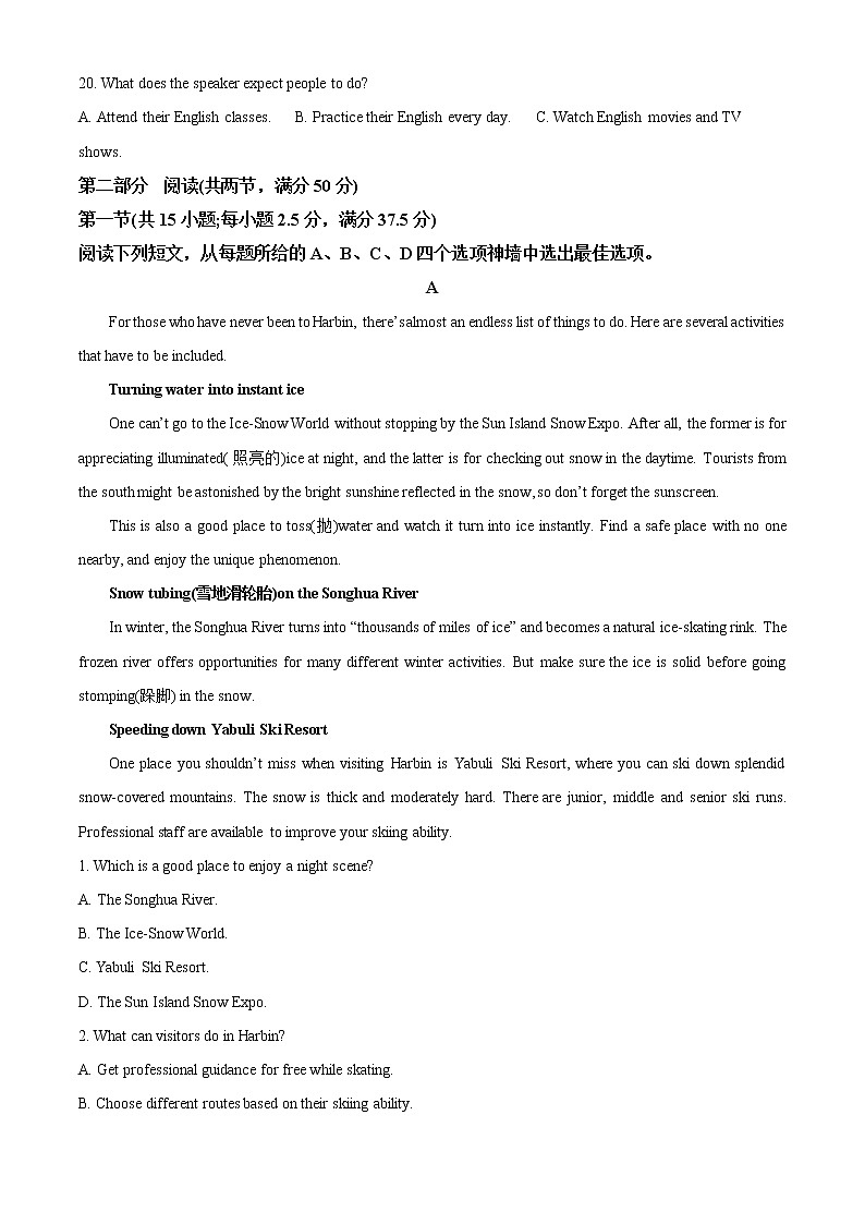 浙江省杭州市周边四校2022-2023学年高二上学期1月期末联考英语试题含解析第3页