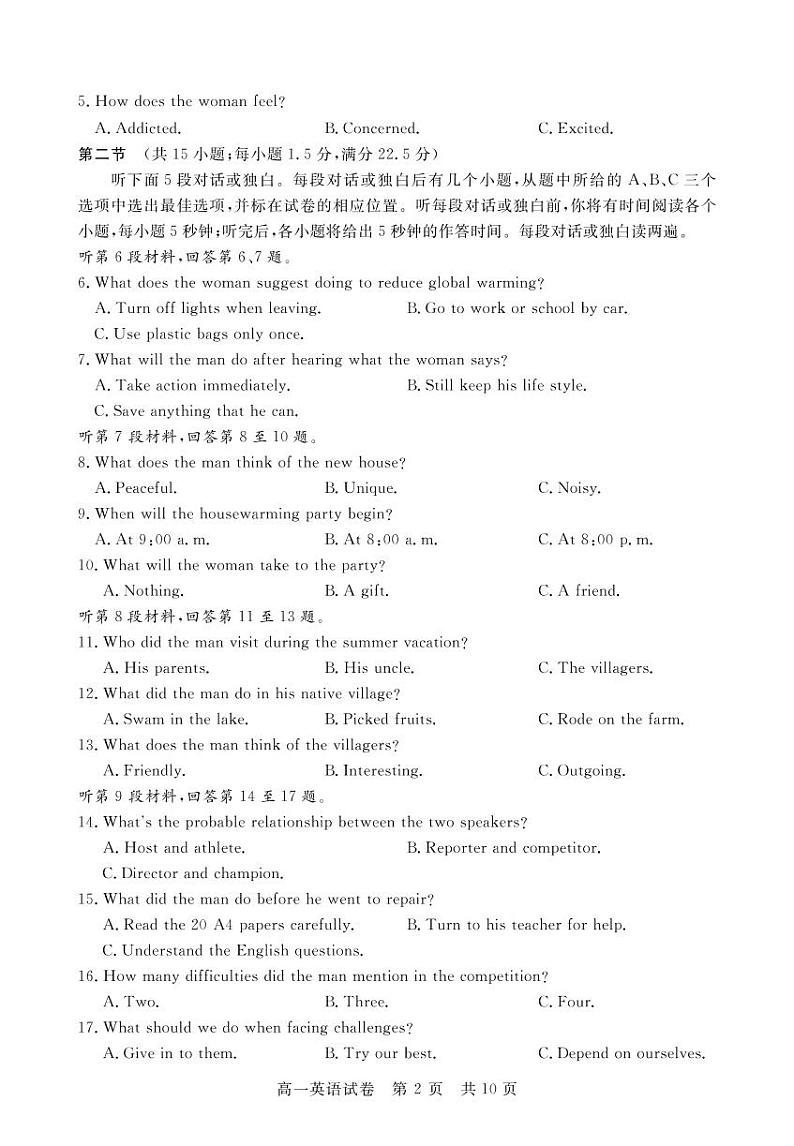 湖北省荆州市监利市2022-2023学年高一下学期2月调考英语试题PDF版无答案第2页