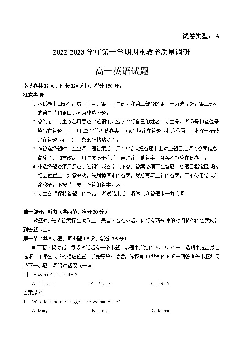 2023东营高一上学期期末考试英语试题含答案01