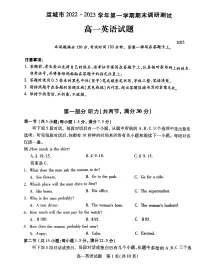 2023运城高一上学期期末英语试题含听力PDF版含答案