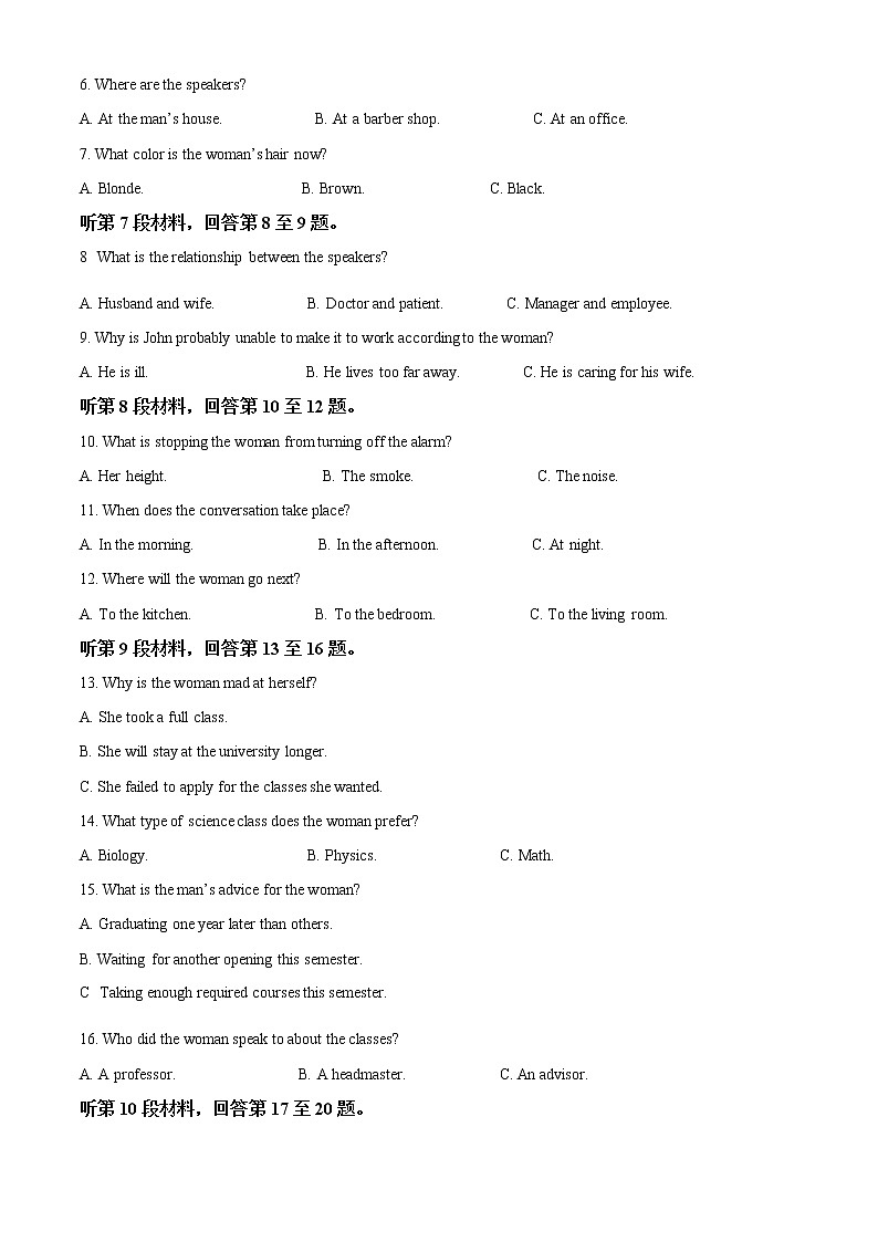 2023丽水高一上学期1月期末英语试题含答案02