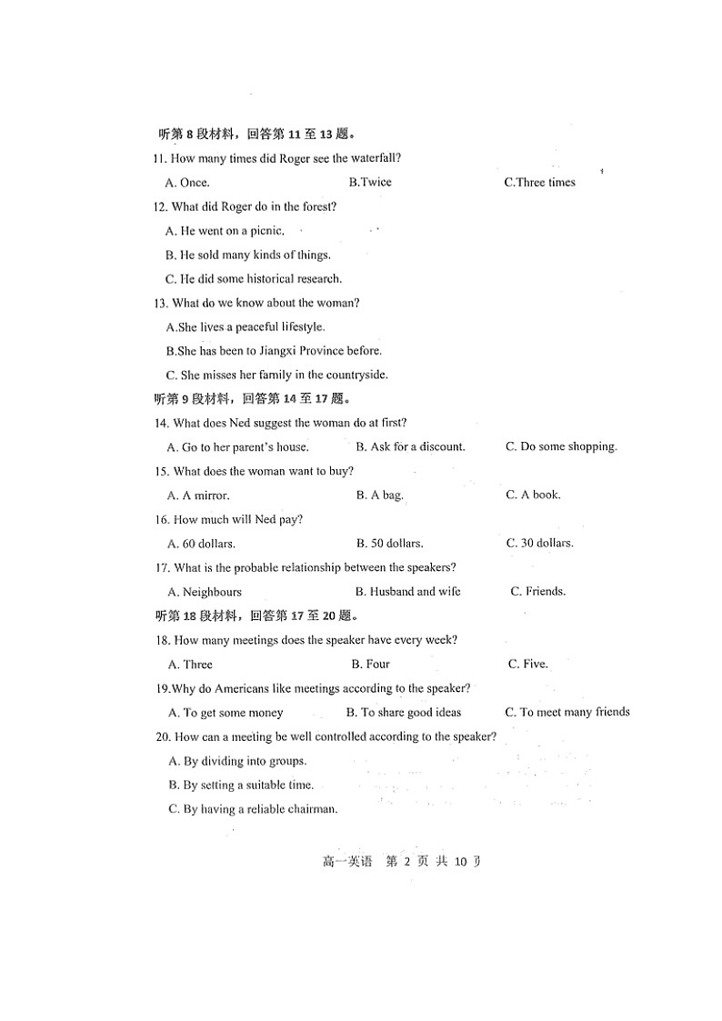 2023长沙浏阳高一上学期期末考试英语图片版含答案第2页