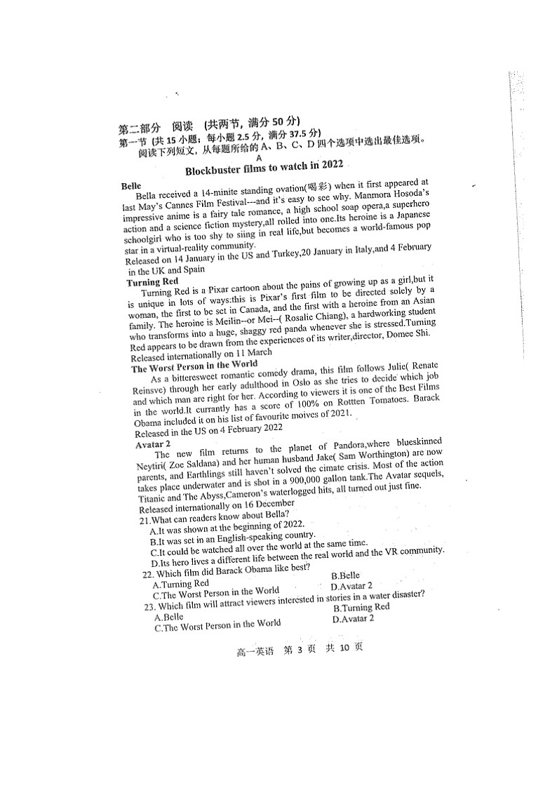 2023长沙浏阳高一上学期期末考试英语图片版含答案第3页