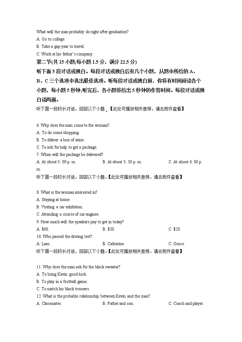 河北省邯郸市2022-2023学年高一上学期期末考试英语试题无答案第2页