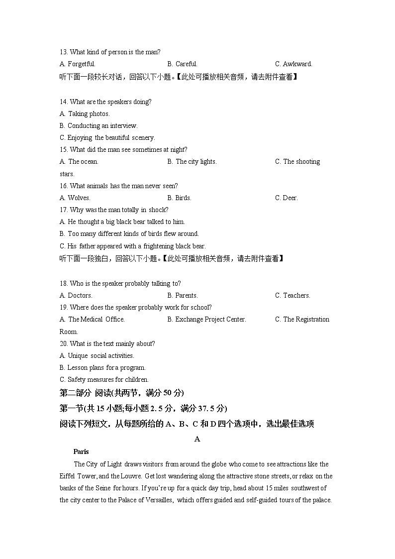 河北省邯郸市2022-2023学年高一上学期期末考试英语试题无答案第3页