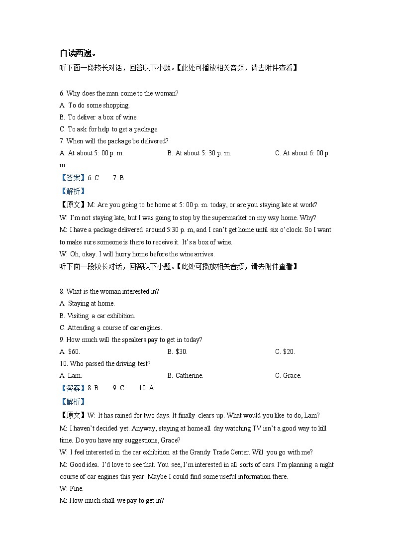 河北省邯郸市2022-2023学年高一上学期期末考试英语试题含解析第3页