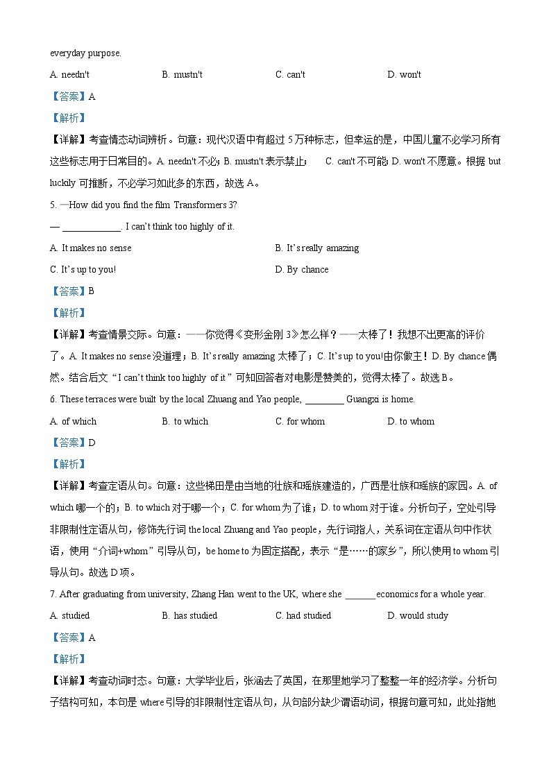 2023天津市新华中学高三上学期期末考试英语试题含解析02