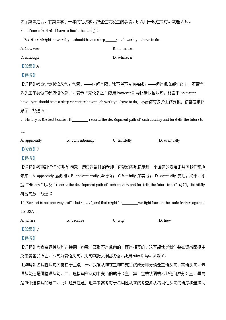 2023天津市新华中学高三上学期期末考试英语试题含解析03