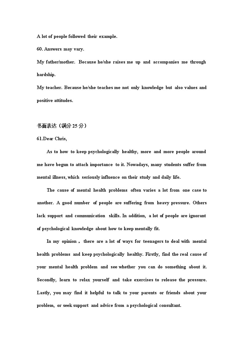 2023天津市南仓中学高三上学期期末英语试卷含解析02