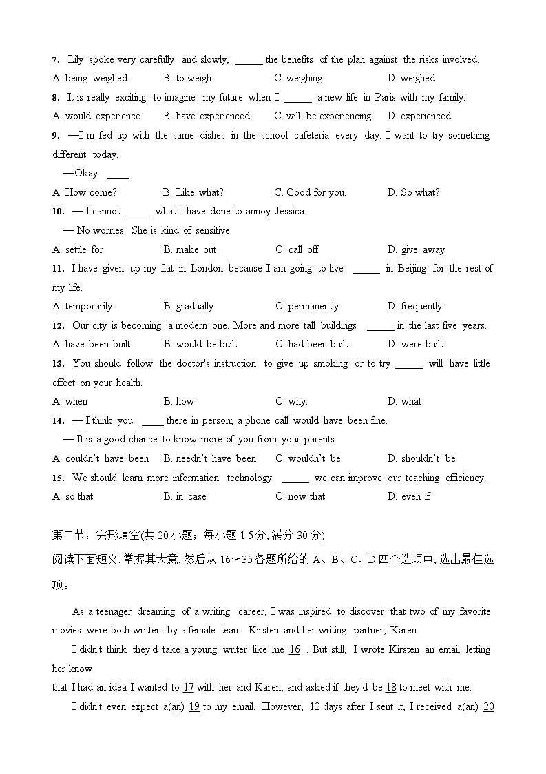 2023天津市南仓中学高三上学期期末英语试卷含解析02
