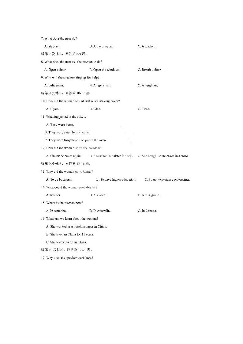 2022-2023年黑龙江省哈尔滨师范大学附属中学高三上学期期末考试英语试卷 PDF版含答案第2页