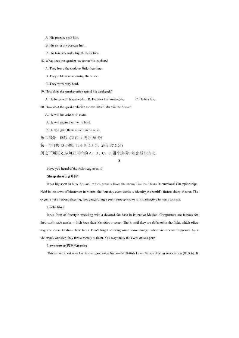 2022-2023年黑龙江省哈尔滨师范大学附属中学高三上学期期末考试英语试卷 PDF版含答案第3页