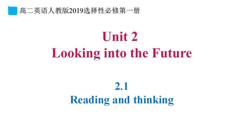 2.1 Unit2 Looking into the Future. Reading and Thinking-高二英语 课件+练习（人教版2019选择性必修第一册）01