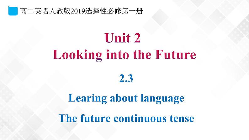 2.3 Unit2 Looking into the Future Learning about language-高二英语 课件+练习(人教版2019选择性必修第一册)01