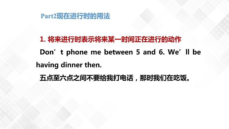 2.3 Unit2 Looking into the Future Learning about language-高二英语 课件+练习(人教版2019选择性必修第一册)07