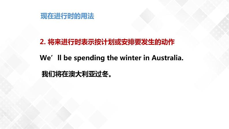 2.3 Unit2 Looking into the Future Learning about language-高二英语 课件+练习(人教版2019选择性必修第一册)08