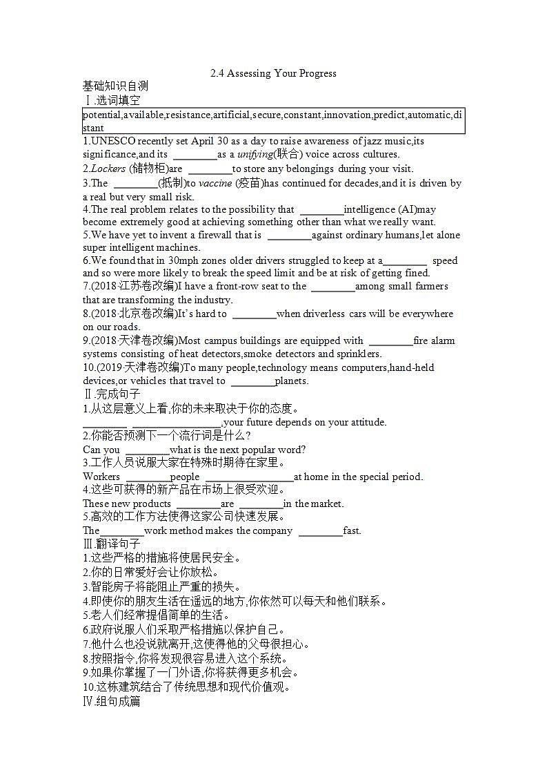 unit2 Looking into the Future2.4(练习)第1页