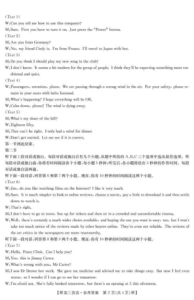 英语291C答案第2页