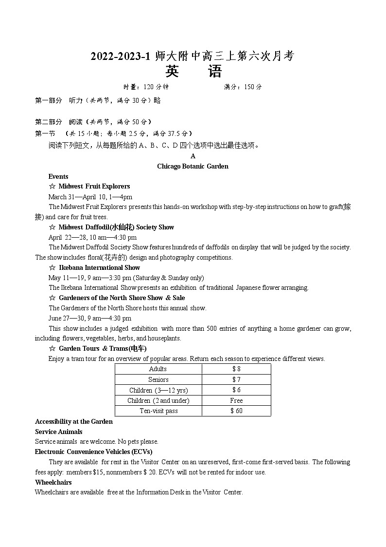2023湖南师大附中高三下学期考试卷(六)英语含答案第1页