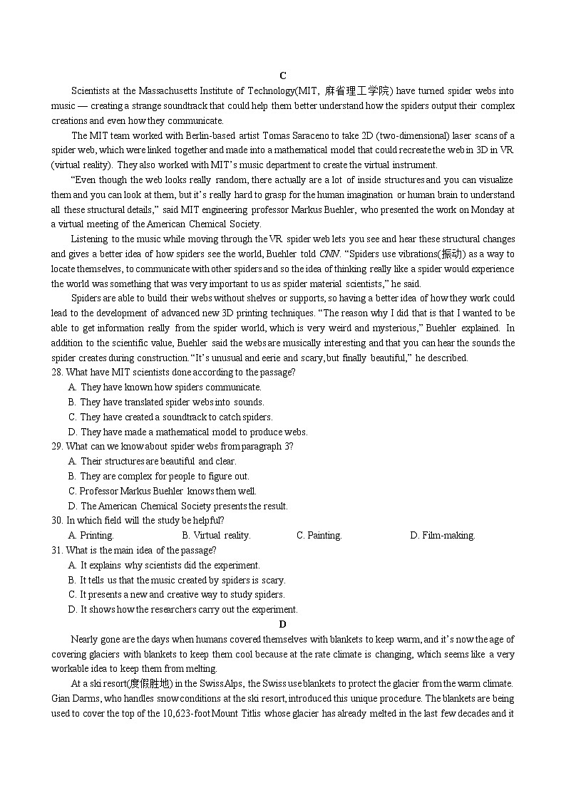 2023湖南师大附中高三下学期考试卷(六)英语含答案第3页