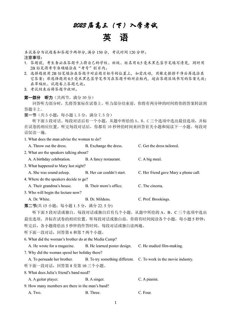 2023成都七中高三下学期2月入学考试英语PDF版含答案(含听力)01