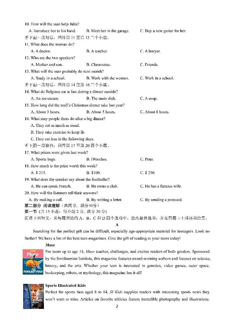 2023成都七中高三下学期2月入学考试英语PDF版含答案(含听力)02