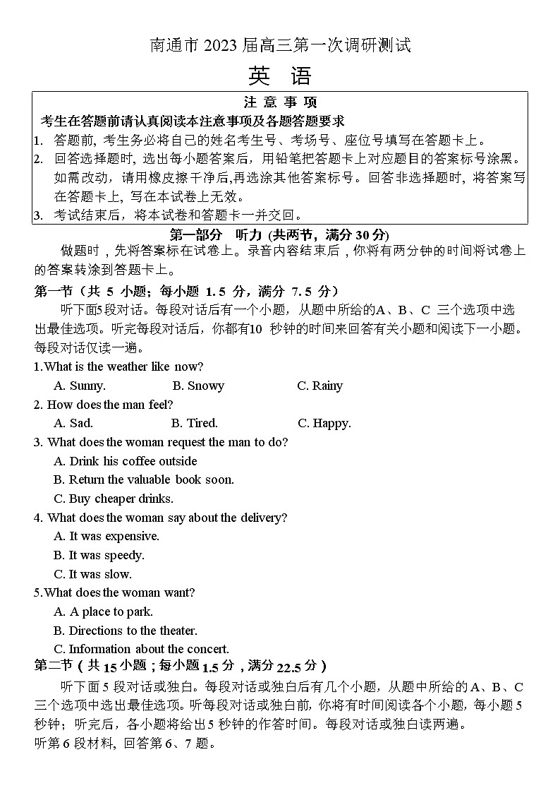 江苏省苏北七市2023届高三下学期第一次调研测试(南通一模)英语试题第1页