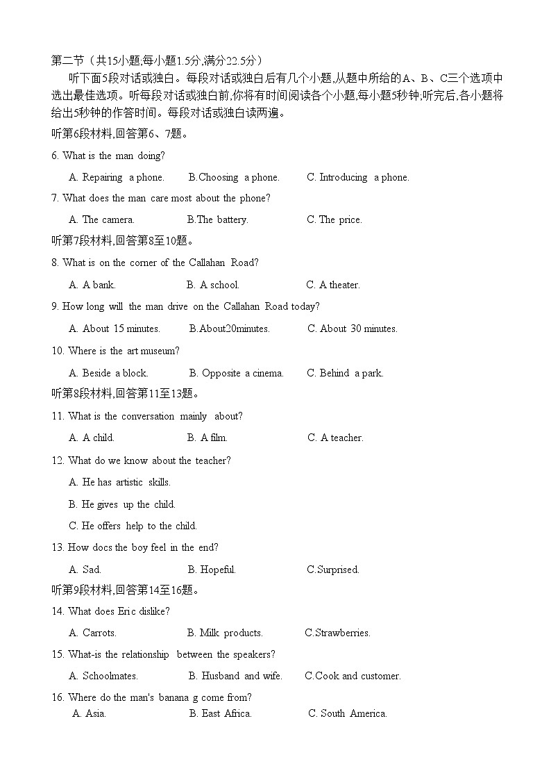 福建省福州市2022-2023学年上学期高一期末质量抽测英语试卷第3页