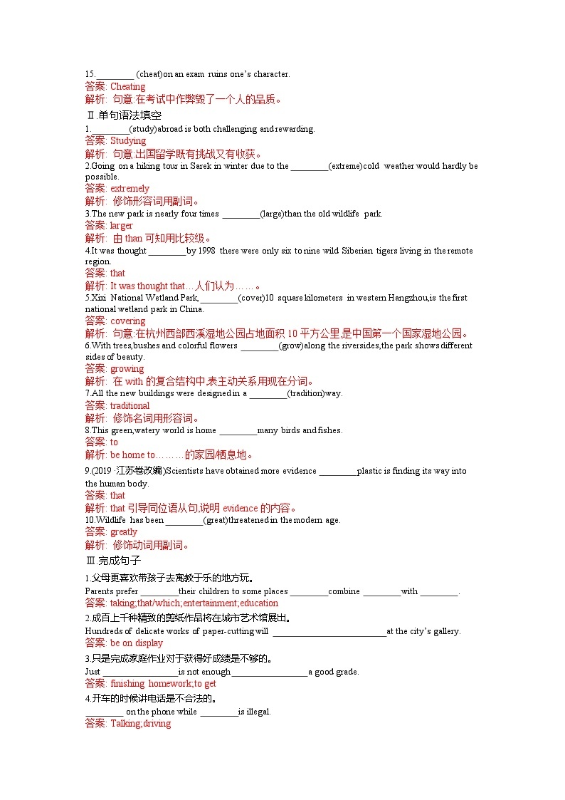 3.2 Unit3 Fancinating Park Learning About Language-高二英语 课件+练习（人教版2019选择性必修第一册）02