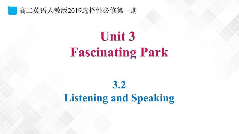 3.2 Unit3 Fancinating Park Learning About Language-高二英语 课件+练习（人教版2019选择性必修第一册）01