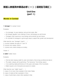 新版人教版高中英语必修（一）（语境复习词汇）Unit1-1